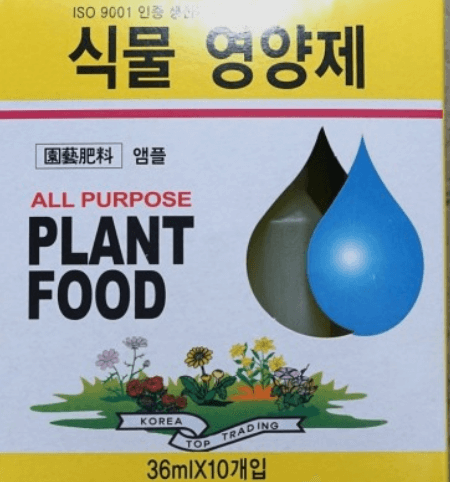 식물 비료와 식물 영양제 
